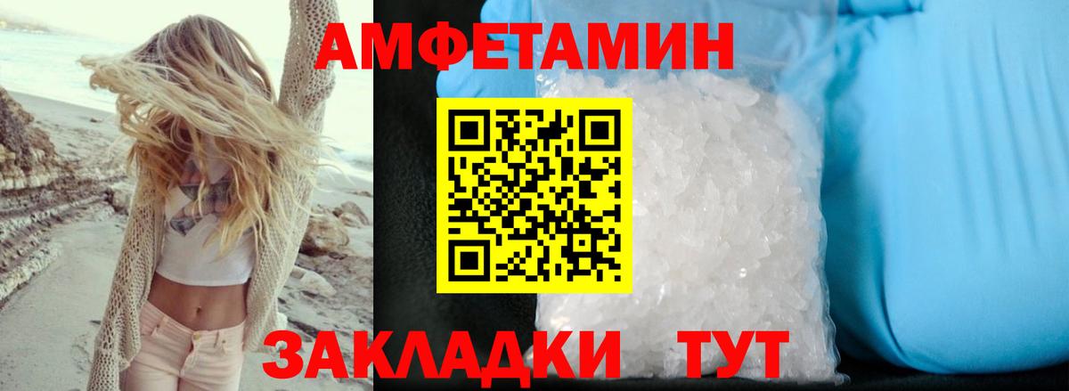 Amphetamine 98% Кимры