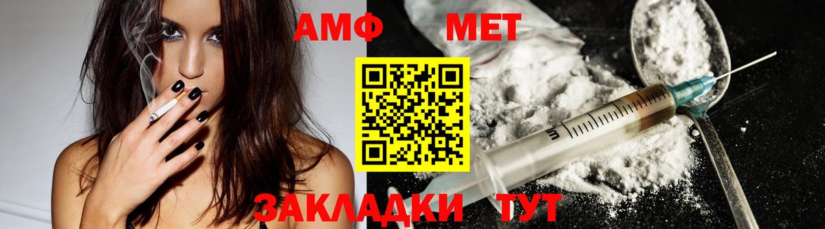 АМФ  Вход с VPN  Amphetamine  АМФЕТАМИН Premium  Кимры 
