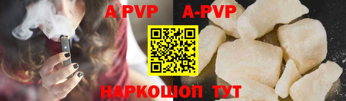 Alpha-PVP СК Кимры
