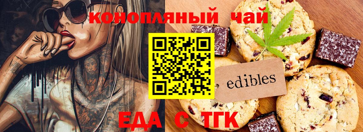 Cannafood марихуана Кимры