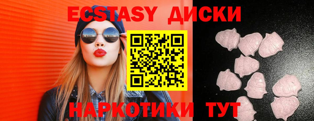 Ecstasy VHQ  Вход с VPN  ЭКСТАЗИ  Кимры  Ecstasy Philipp Plein 
