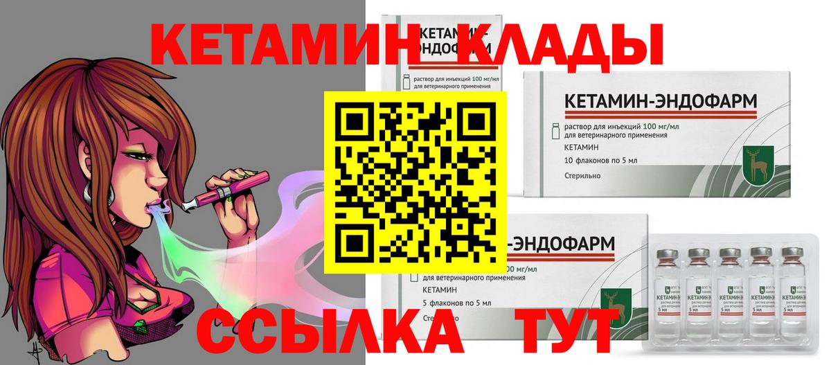 Кетамин ketamine Кимры
