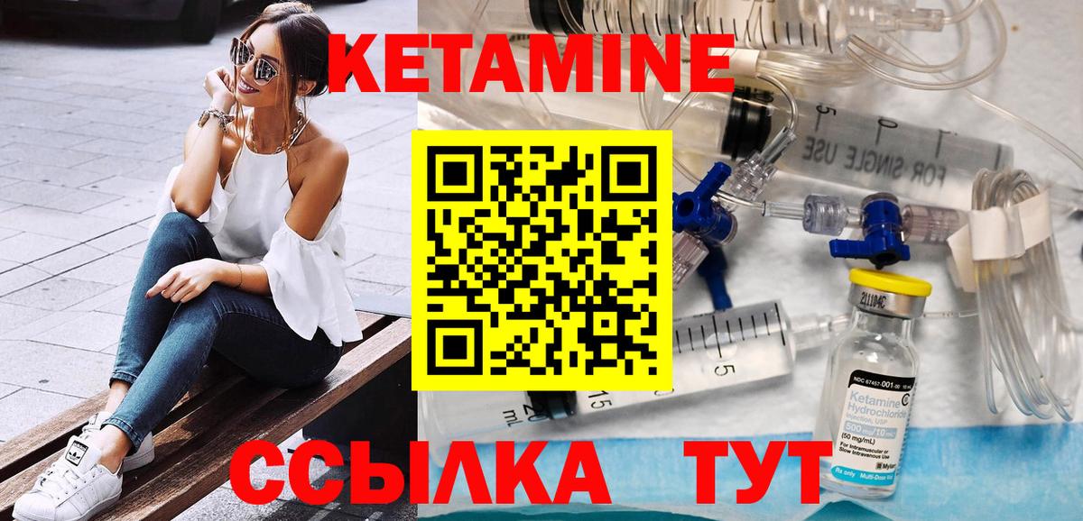 Кетамин ketamine  Вход с VPN  Кимры  КЕТАМИН ketamine 