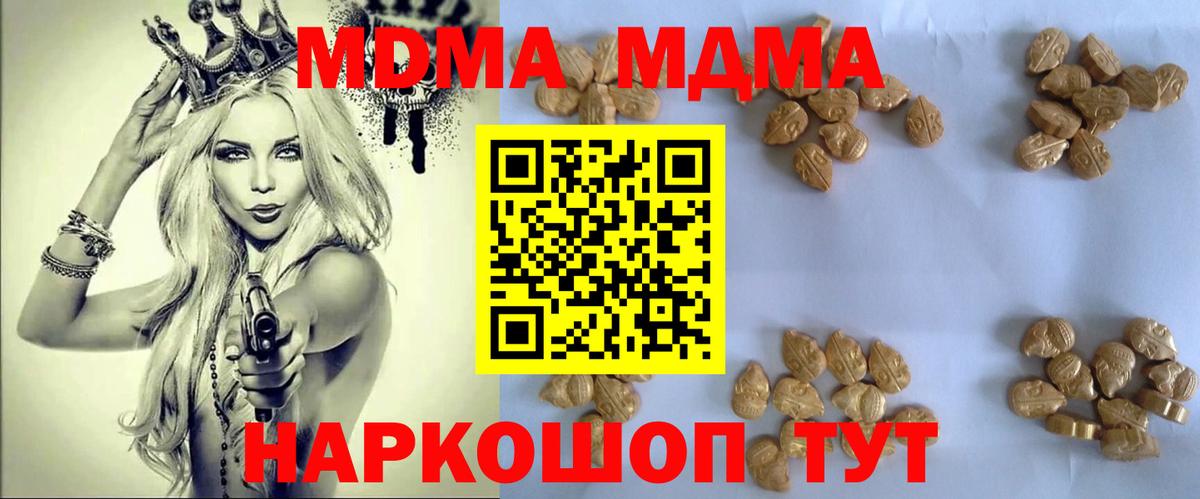 Кимры  МДМА Molly  MDMA  Вход с VPN 