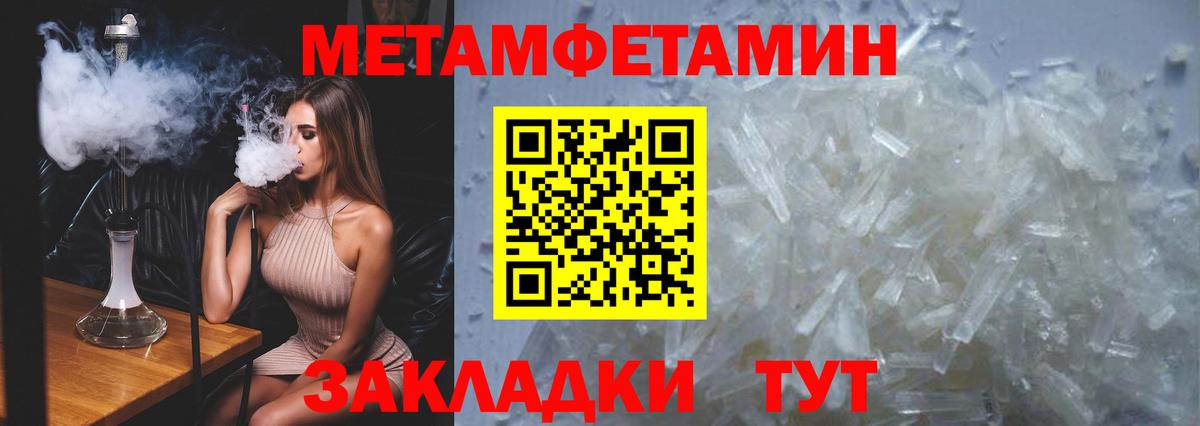 Метамфетамин винт Кимры