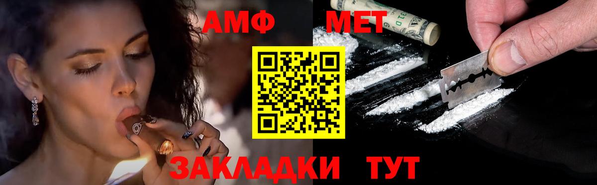 МЕТАМФЕТАМИН Methamphetamine  МЕТАМФЕТАМИН  Кимры  Вход с VPN 